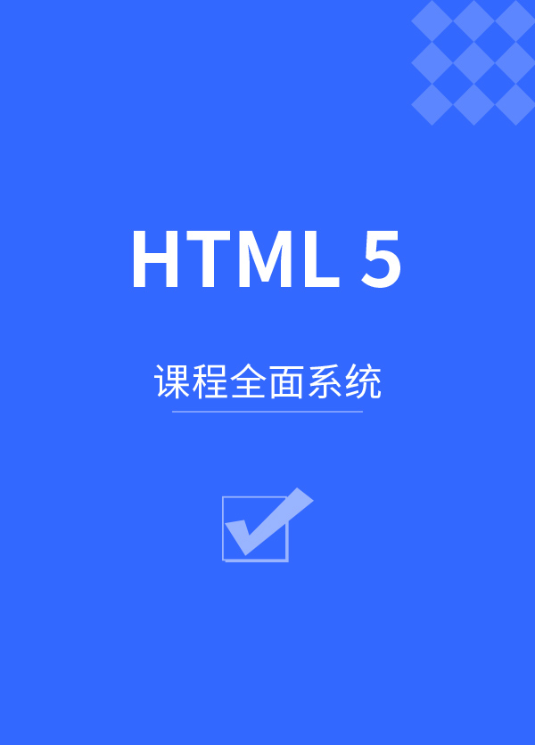 宿遷H5網(wǎng)站建設(shè)教育培訓